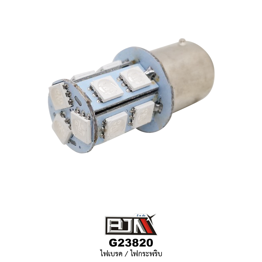 [BJN บีเจเอ็น] G23820-B ไฟเบรค กะพริบ สีน้ำเงิน