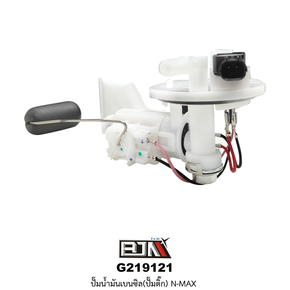 G219121 ปั๊มน้ำมันเบนซิล(ปั๊มติก) N-MAX