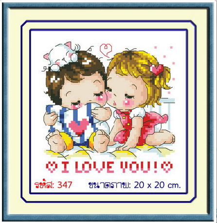 Good night my honey