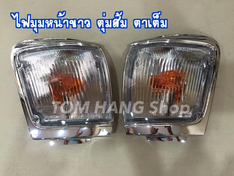 ไฟมุมหน้าขาว ตุ่มส้ม ตาเต็ม