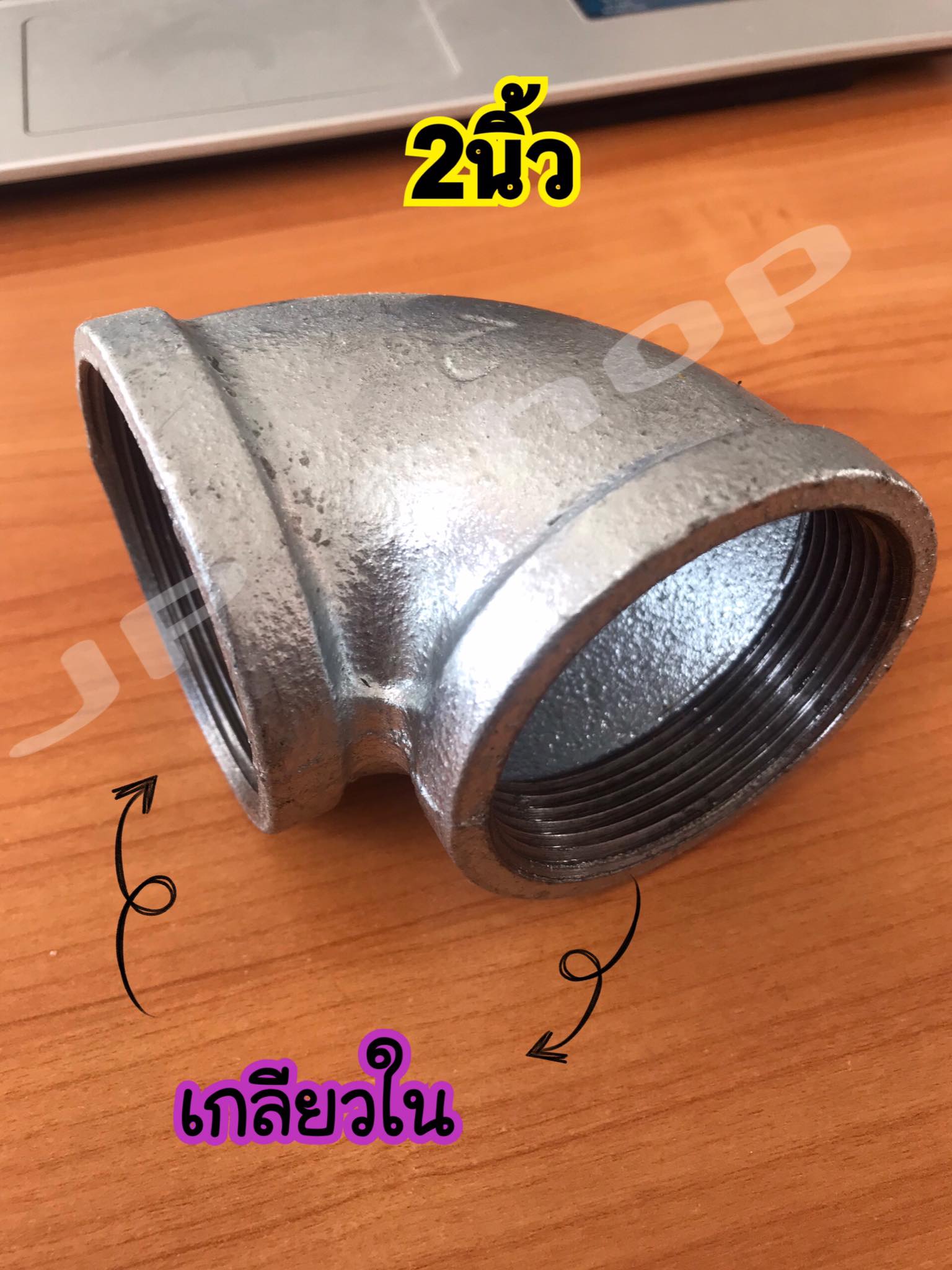 ข้องอประปา90องศา ข้องอเหล็ก อุปกรณ์ประปา ขนาด2นิ้ว,1 1/2นิ้ว,1 1/4นิ้ว,1นิ้ว,3/4,1/2