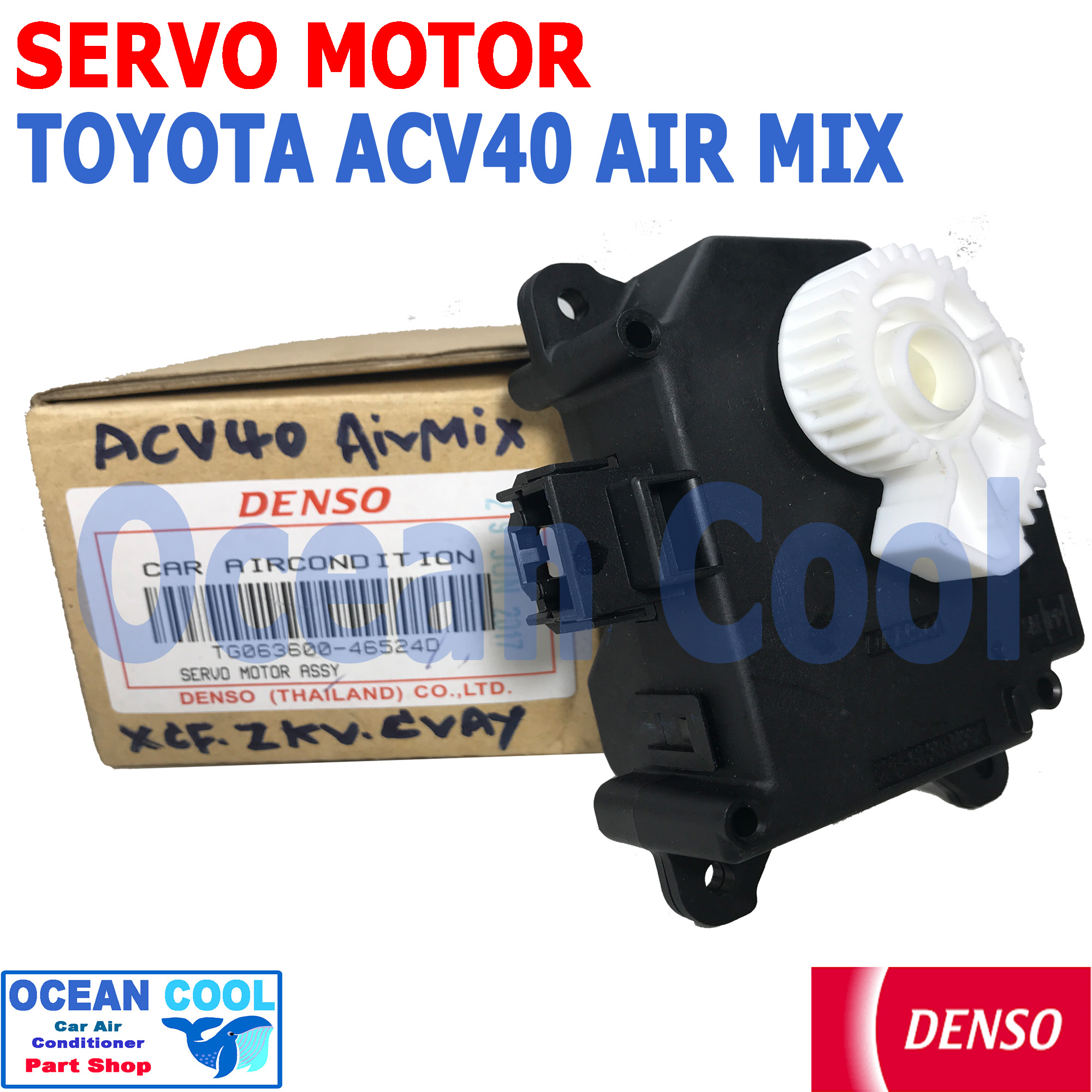 เซอร์โว มอเตอร์ โตโยต้า แคมรี่ ACV40 2012 - 2015 SV0001 Denso TG063600-46524D SERVO MOTOR TOYOTA CAMRY Ae063800-0172pls Heater Blend Door Actuator