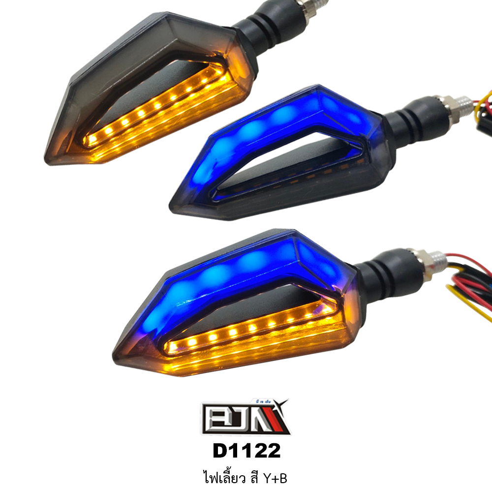 D1122 ไฟเลี้ยว สามารถใส่ได้รถทุกรุ่น