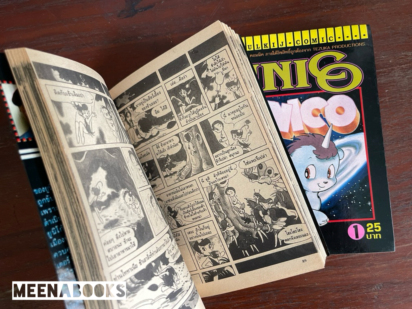 UNICO : 2 เล่มครบชุด (Tezuka Osamu)