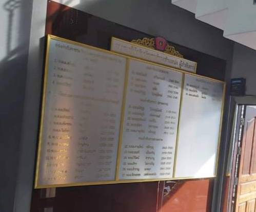 ป้ายทำเนียบ พื้นลามิเนตลายสแตนเลส ขนาด 120x240cm ติดตัวอักษรอะคริลิคสีทอง พร้อมกระจังไทยด้านบน