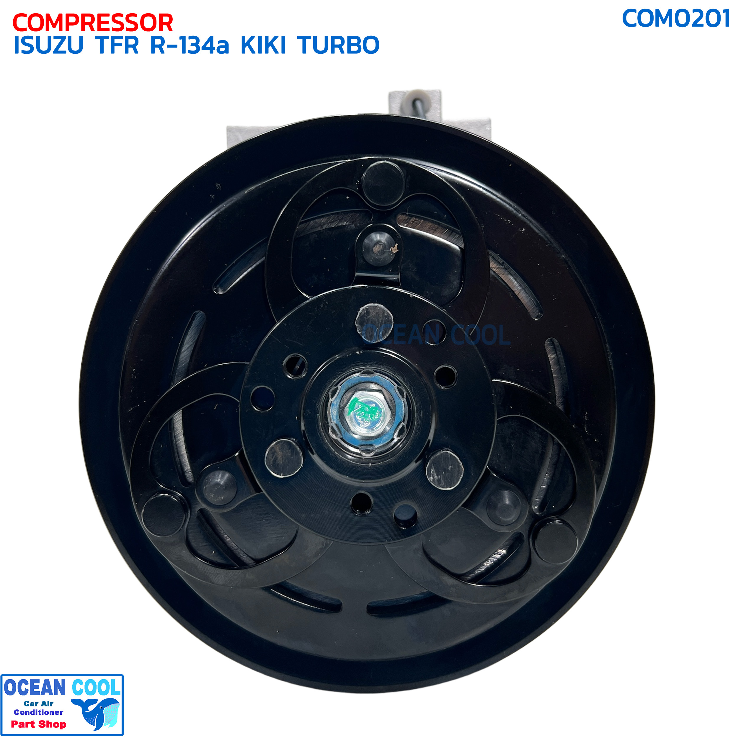 คอมแอร์ อีซูซุ ทีเอฟอาร์ ,ดราก้อนอาย แอร์กีกิ เทอร์โบ R-134a COM0201 COMPRESSOR ISUZU TFR R134a KIKI TURBO คอมเพลสเซอร์ Zexel เซกเซล