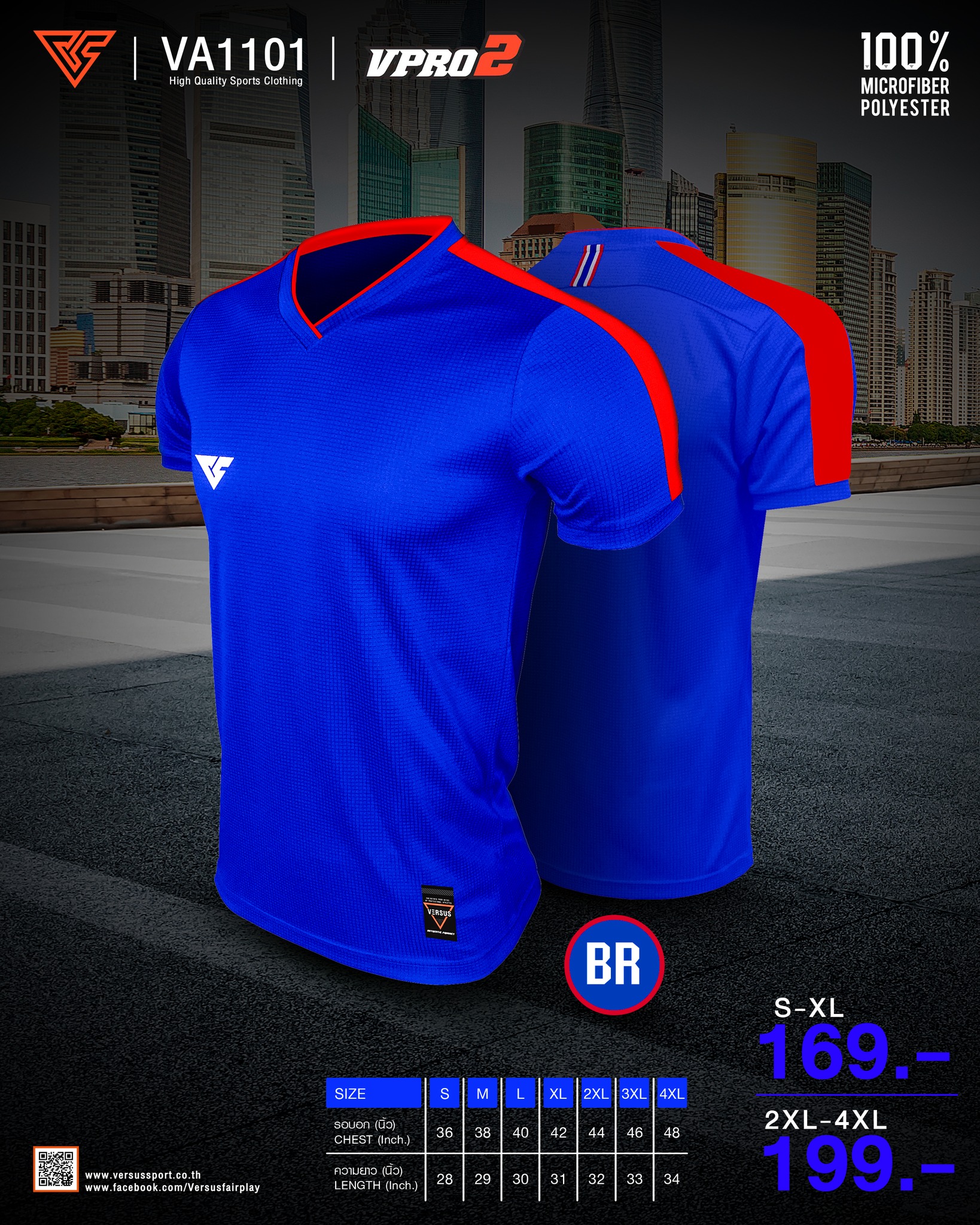 VERSUS VA1101 เสื้อกีฬาคอวี รุ่น VPRO2 สีน้ำเงิน