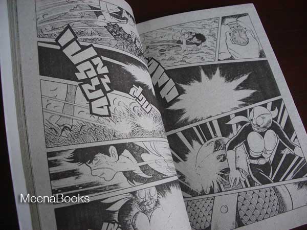 Kamen Rider : Original 4