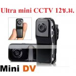 Ultra mini cctv อัดต่อเนื่อง 12 ช.ม.!!! กล้องวงจรปิดขนาดเล็กติดตั้งง่าย ไม่ต้องเดินสาย บันทึกในตัว