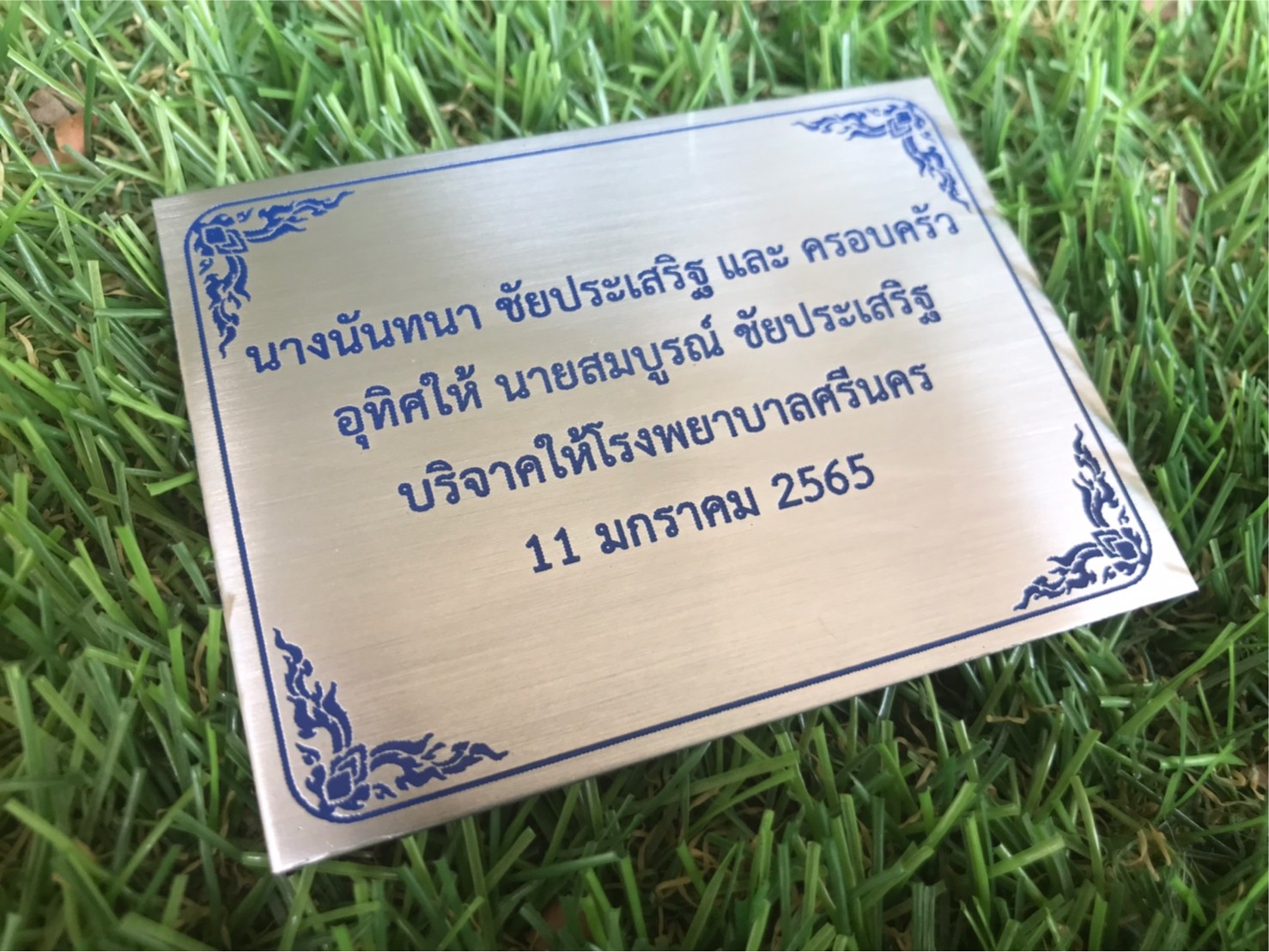 ป้ายกัดกรด