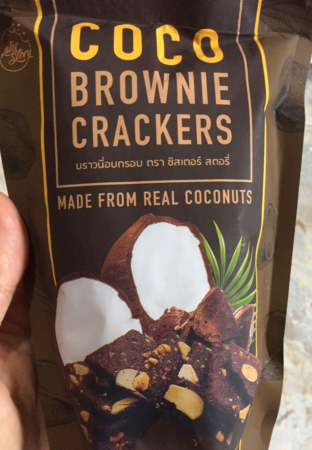 บราวนี่กรอบ🧇 เพื่อคนรักสุขภาพ🌴 COCO BROWNIE CRACKERS 120kcal 🥥ทำจากแป้งมะพร้าว 💯%natural 😋อร่อย เคี้ยวเพลิน❗️