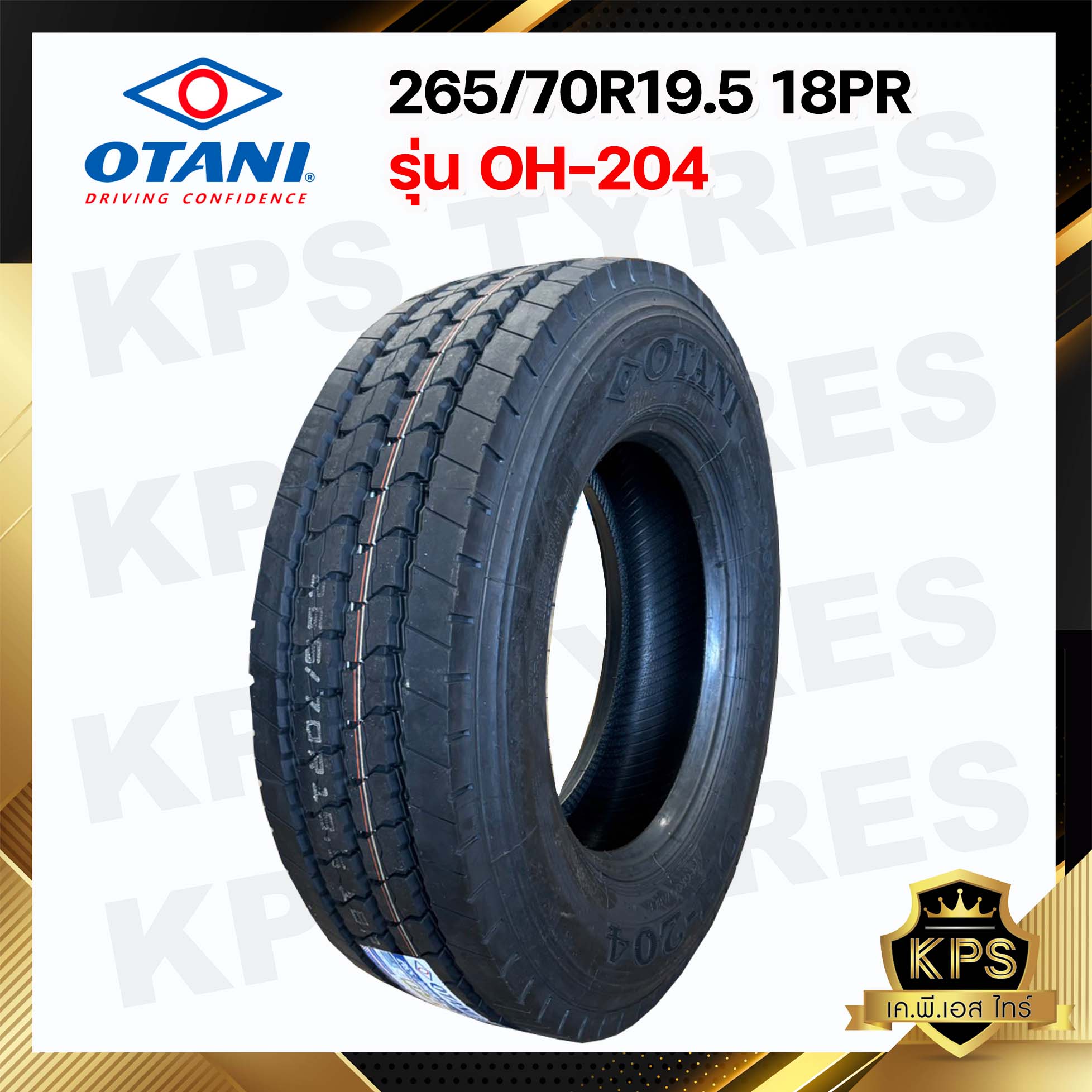 265/70R19.5 18PR ยี่ห้อ OTANI รุ่น OH-204 ยางรถบรรทุกเรเดียล