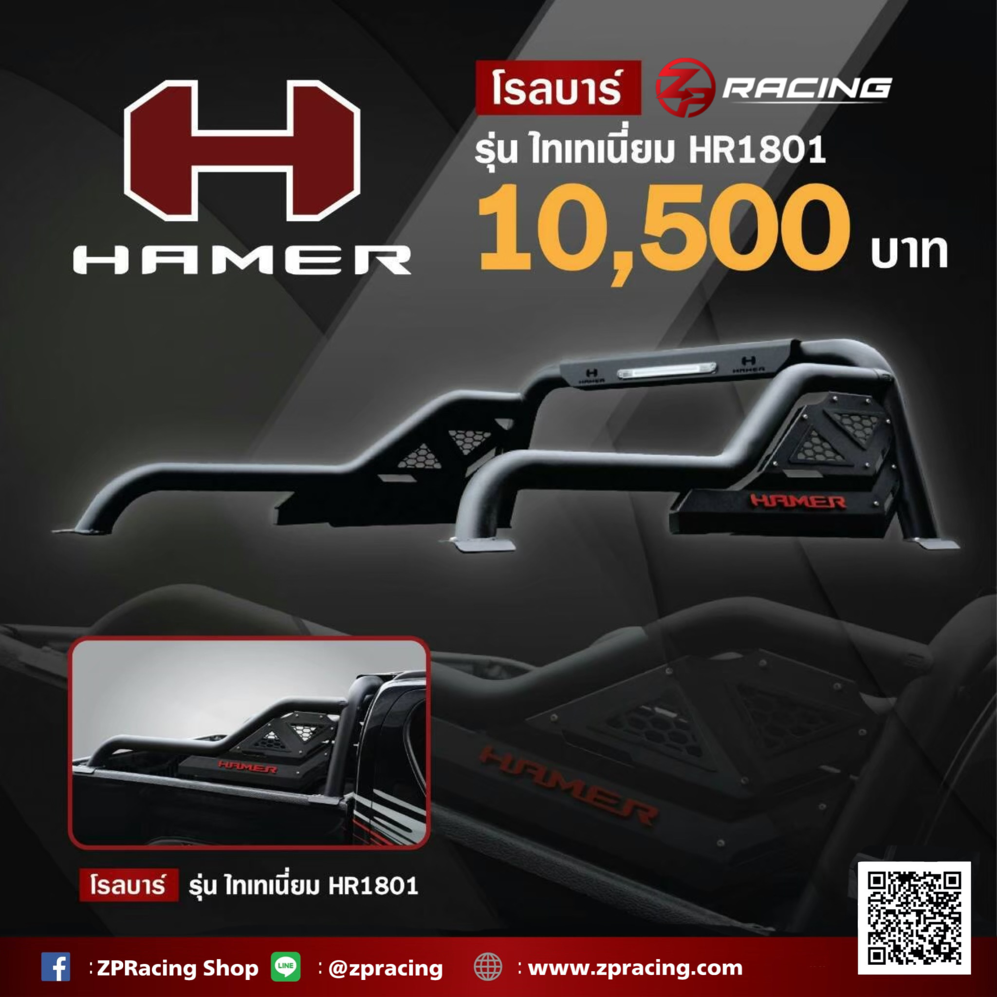 โรลบาร์ฟอร์ดเรนเจอร์ Ford Ranger HAMER รุ่น TITANIUM