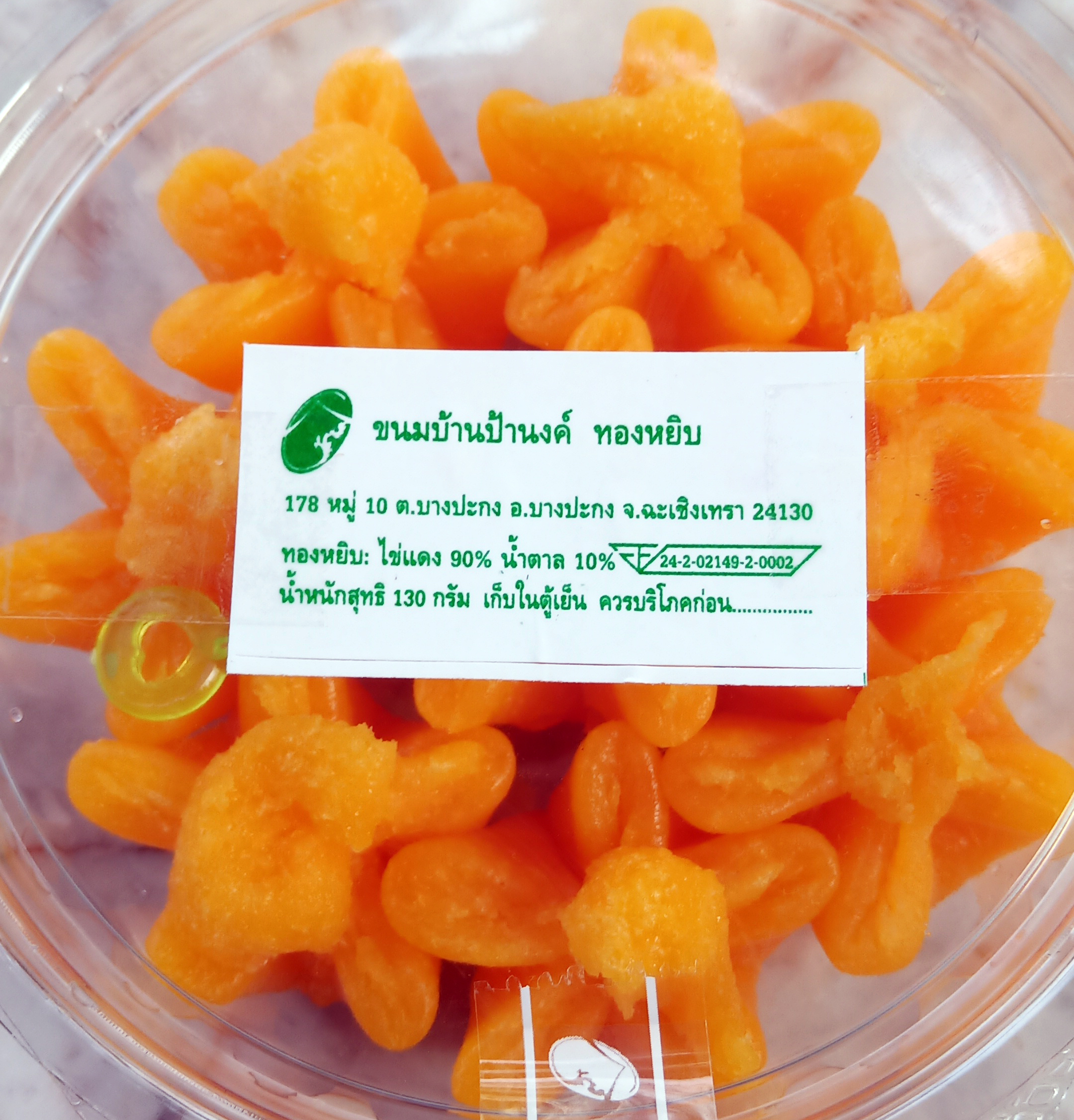 ทองหยิบ ขนาดเล็ก (8 ชิ้น)