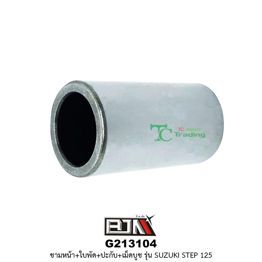 G213104 ชามหน้า+ใบพัด+ปะกับ+เม็ดบูช SUZUKI STEP 125