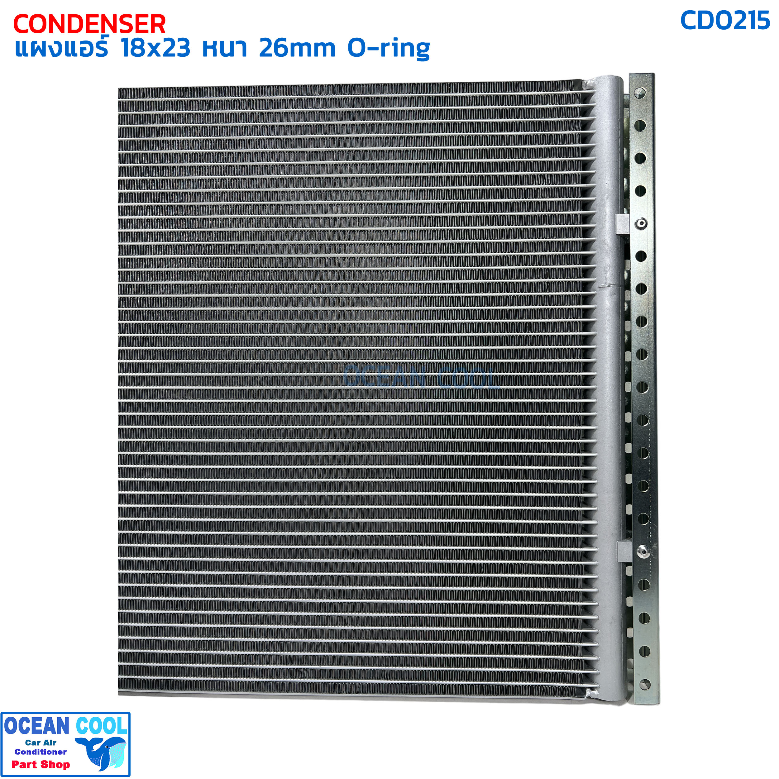 แผงแอร์ 18x23 นิ้ว หนา 26 มิลลิเมตร โอริง (พาราเรล) CD0215 CONDENSER 18"x23"x26mm (PARALLEL) แผงรังผึ้งแอร์ แผงคอยล์ร้อน คอยล์ร้อน คอนเดนเซอร์
