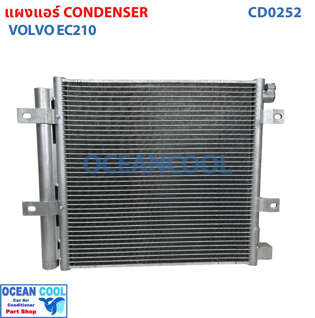 แผงแอร์ VOLVO EC210 CD0252 VOLVO EC210R กว้าง 45 cm. ยาว 41 cm.แผงคอนเดนเซอร์