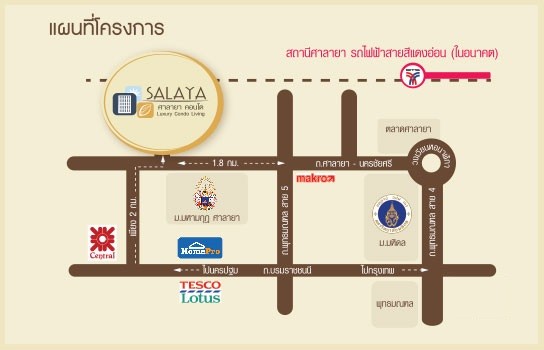ขายคอนโด ย่าน ศาลายา มหาสวัสดิ์ คลองโยง มหิดล ตั้งสิน : ศาลายา คอนโด (Salaya Condo) / 25.76 ตร.เมตร
