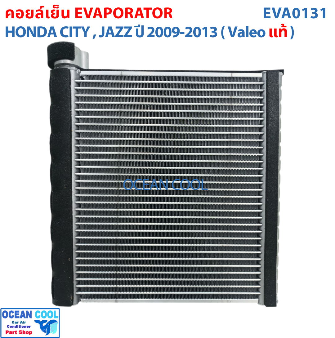 คอยล์เย็น ฮอนด้า ซิตี้ แจ๊ส 2009 -2013 EVA0131 Valeo 814754 Evaporator For Honda City Jazz GE Freed 2010 Jazz 2009 แผงคอยล์เย็น คอล์ยย็นแอร์ คอยเย็นแอร์ แอร์รถยนต์