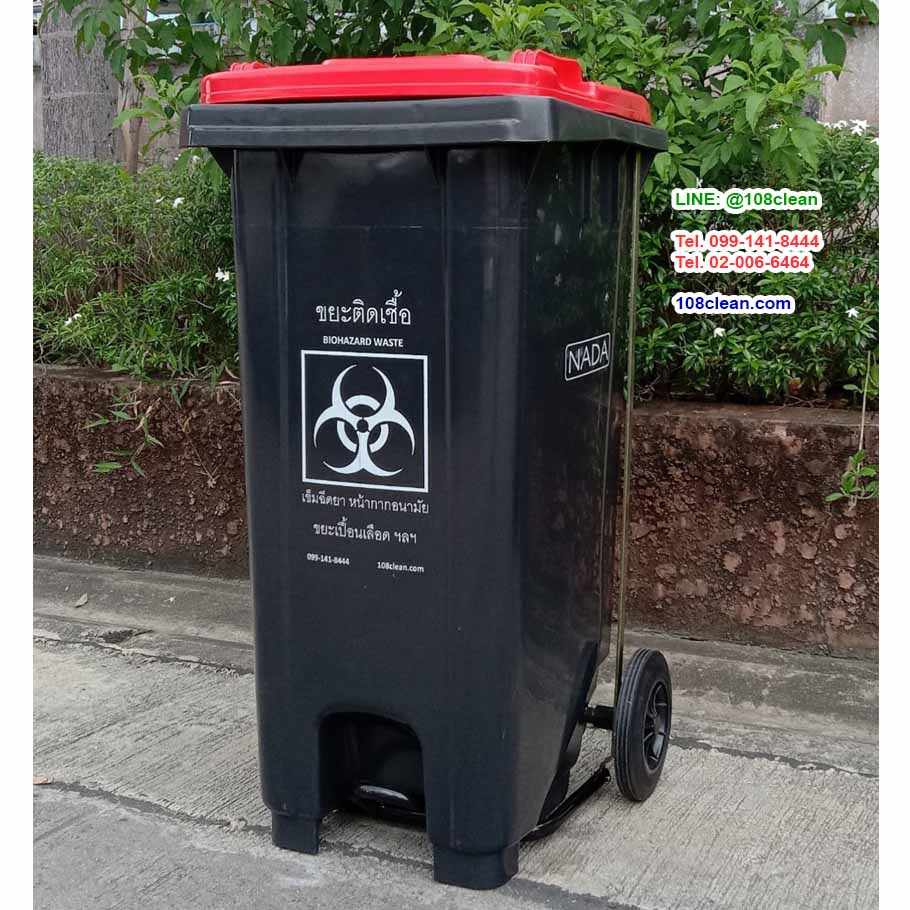 ถังขยะ กทม. เท้าเหยียบ มีล้อเข็น สีดำ ฝาสี 120 ลิตร