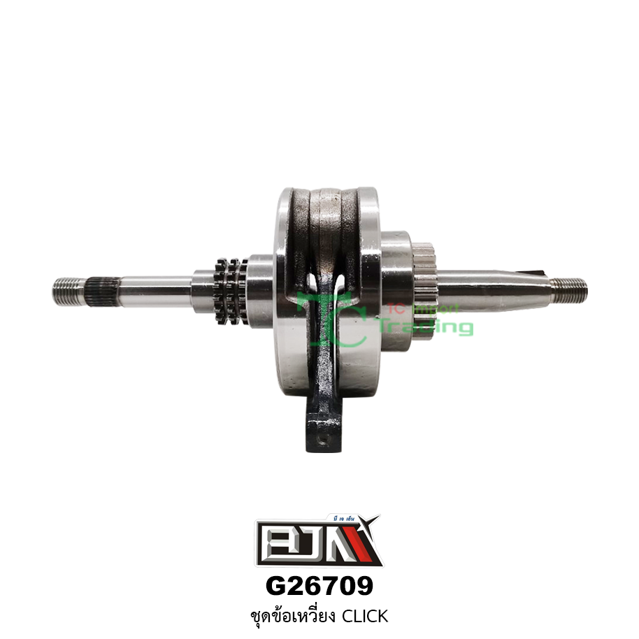 G26709 ชุดข้อเหวี่ยง CLICK