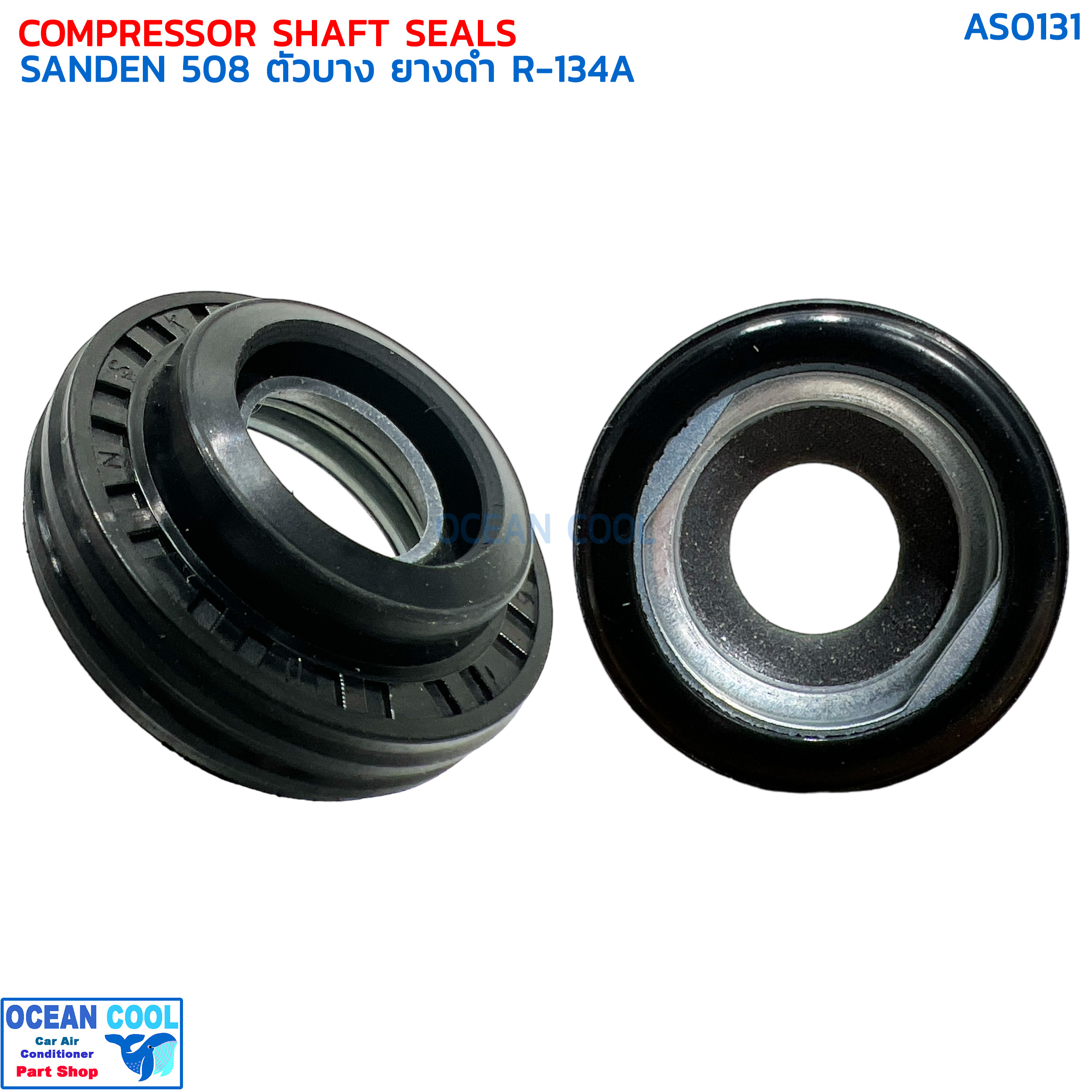 ซีลคอมแอร์ ซันเด้น 508 ตัวบาง ยางดำ R134a AS0131 COMPRESSOR SHAFT SEALS SANDEN 508 R-134a ซีลคอมเพรสเซอร์แอร์