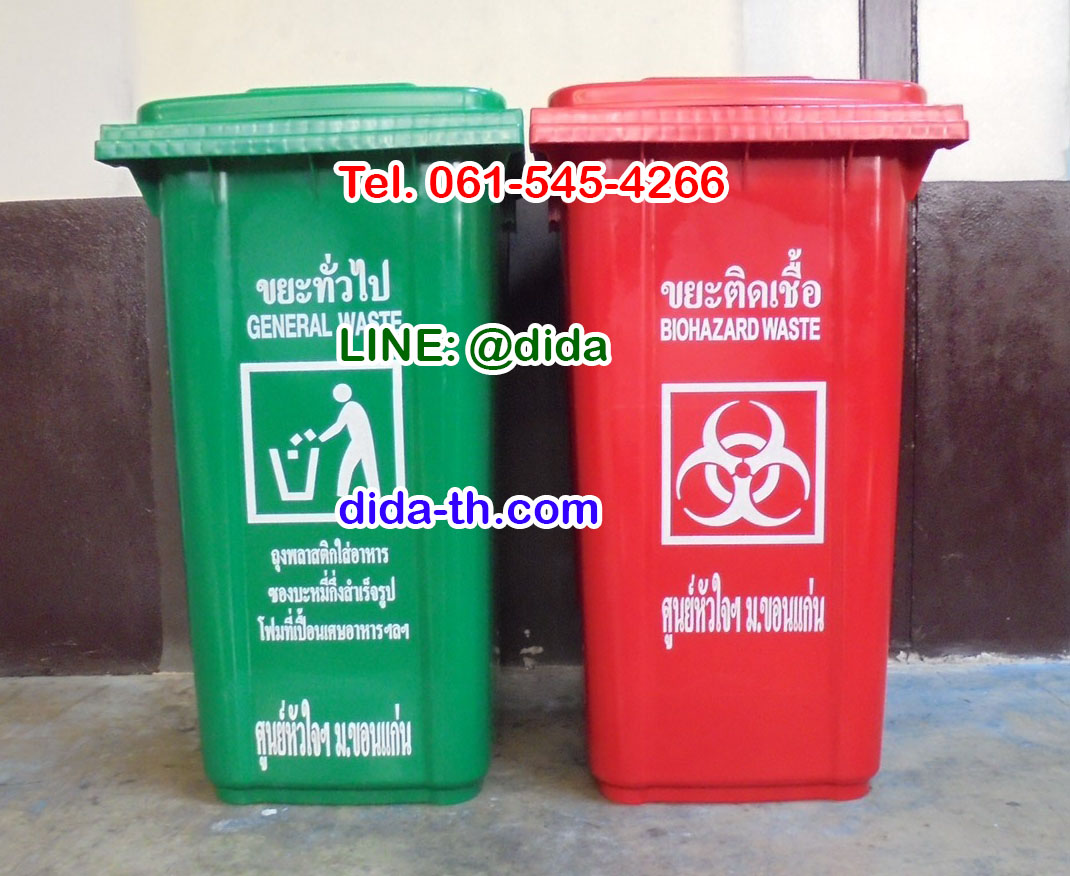 ถังขยะ กทม. ถังขยะพลาสติก พร้อมล้อเข็น 240 ลิตร ฝาเรียบ