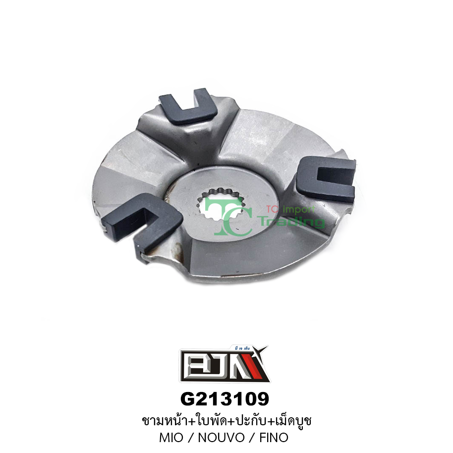 G213109 ชามหน้า+ใบพัด+ปะกับ+เม็ดบูช MIO/NOUVO/FINO