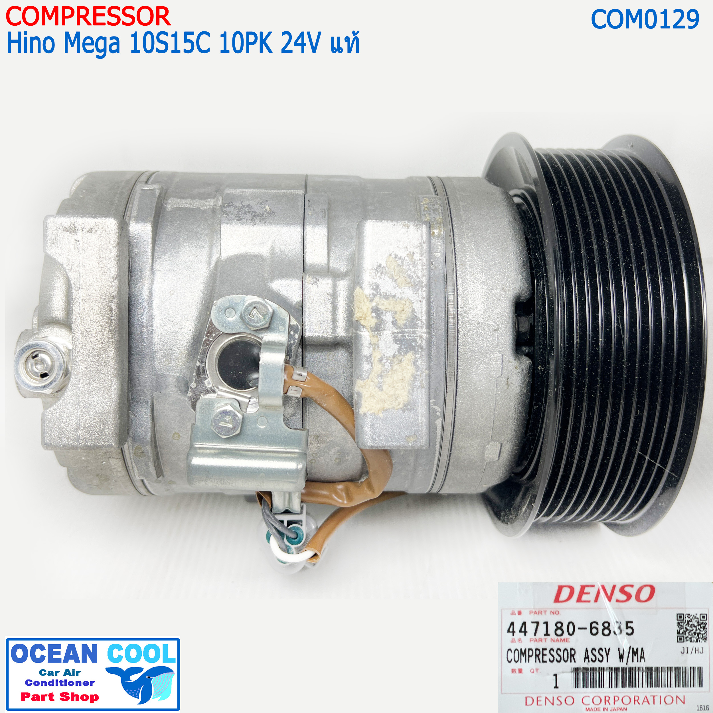 คอมแอร์ Hino Mega 10S15C DENSO แท้ แปะขวา ร่อง 10PK COM0129 24v 447180-6835 มีสวิทช์ใต้ท้อง คอมเพรสเซอร์ แอร์ ฮีโน่ เมก้า สายพานร่องฟัน คอมแอร์รถยนต์ Compressor