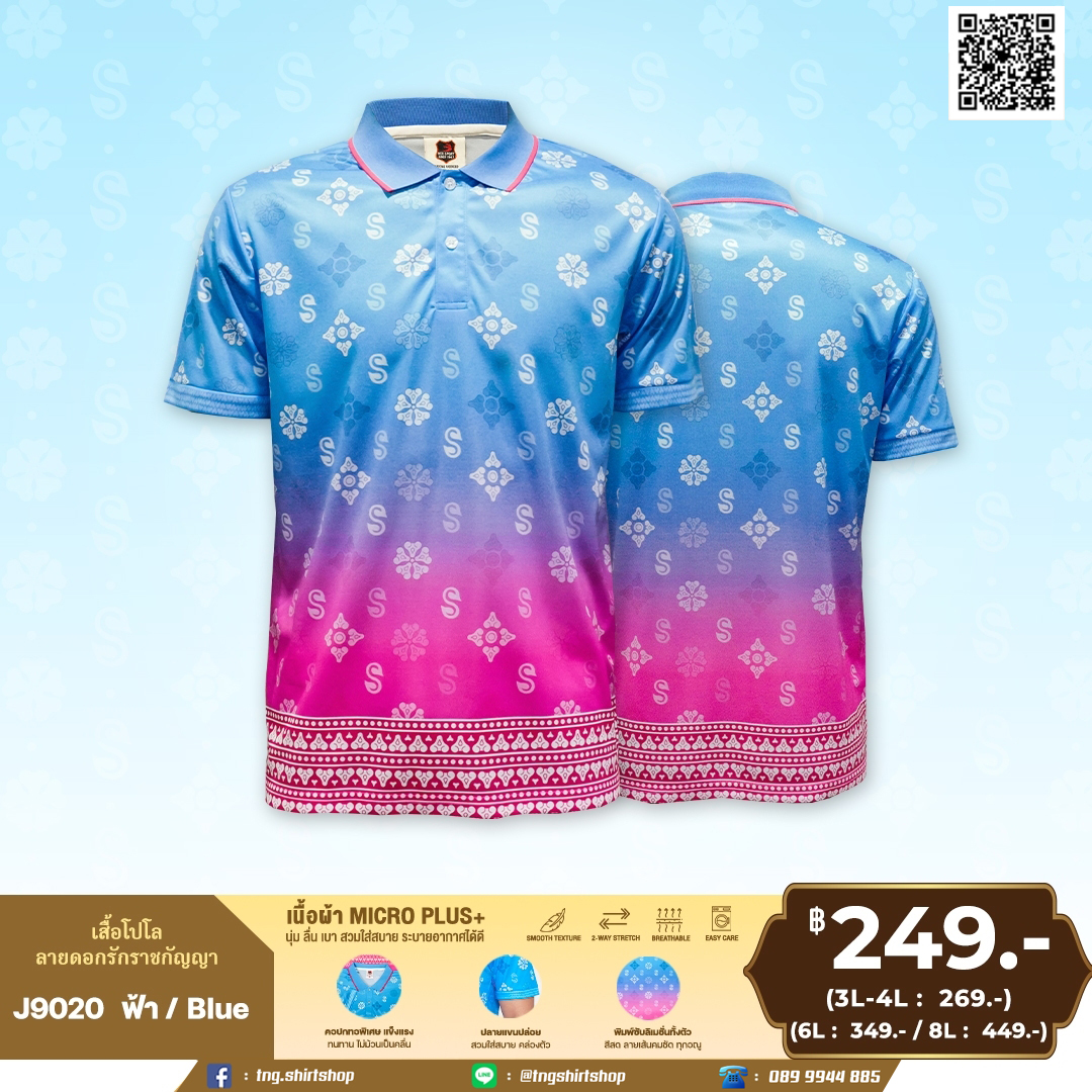 BCS เสื้อโปโล เสื้อคอปก พิมพ์ลาย ลายดอกรักราชกัญญา สีฟ้าชมพู