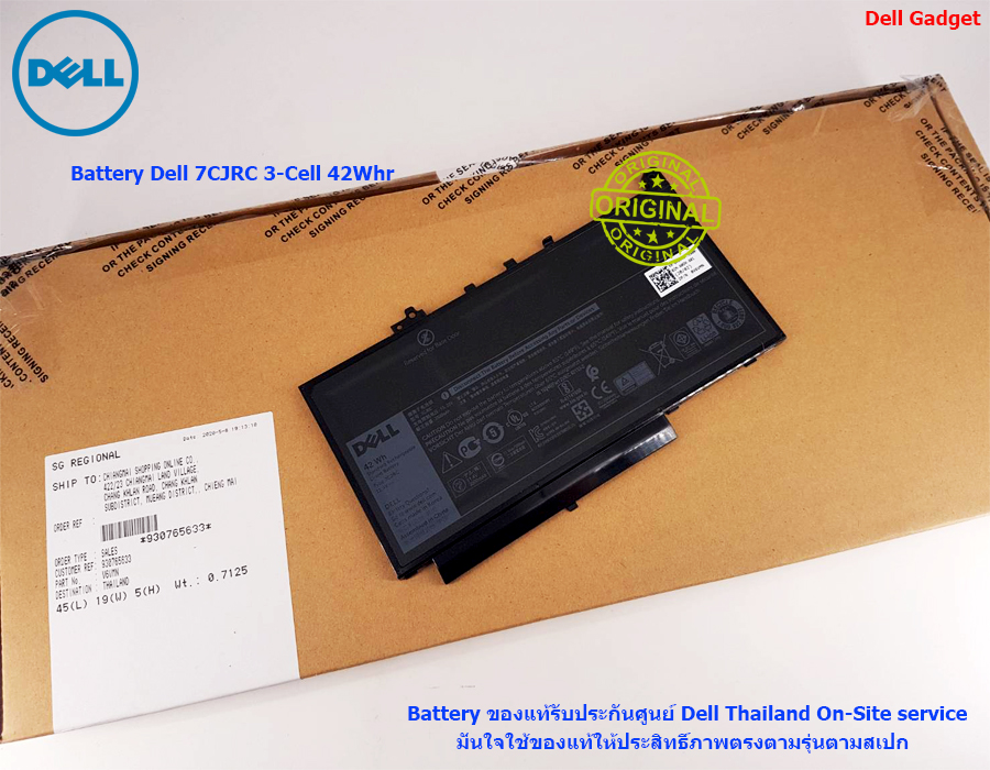Battery Dell Latitude E7270 แท้ 7CJRC 42Whr แบตเตอรี่ Dell e7270 ราคา พิเศษ รับประกันศูนย์ Dell Thailand