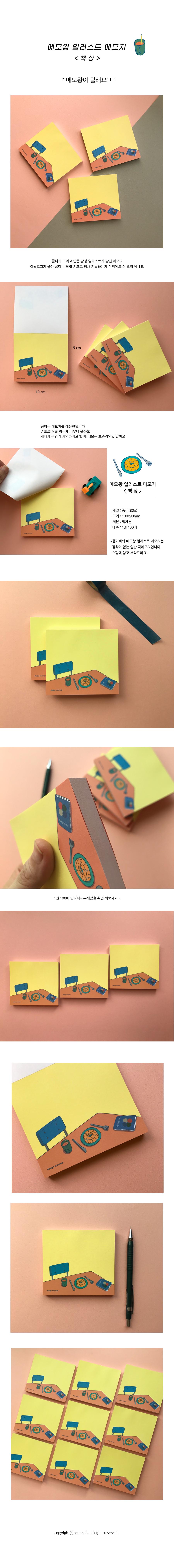 Memo Wang Illustrated Notebook - Desk