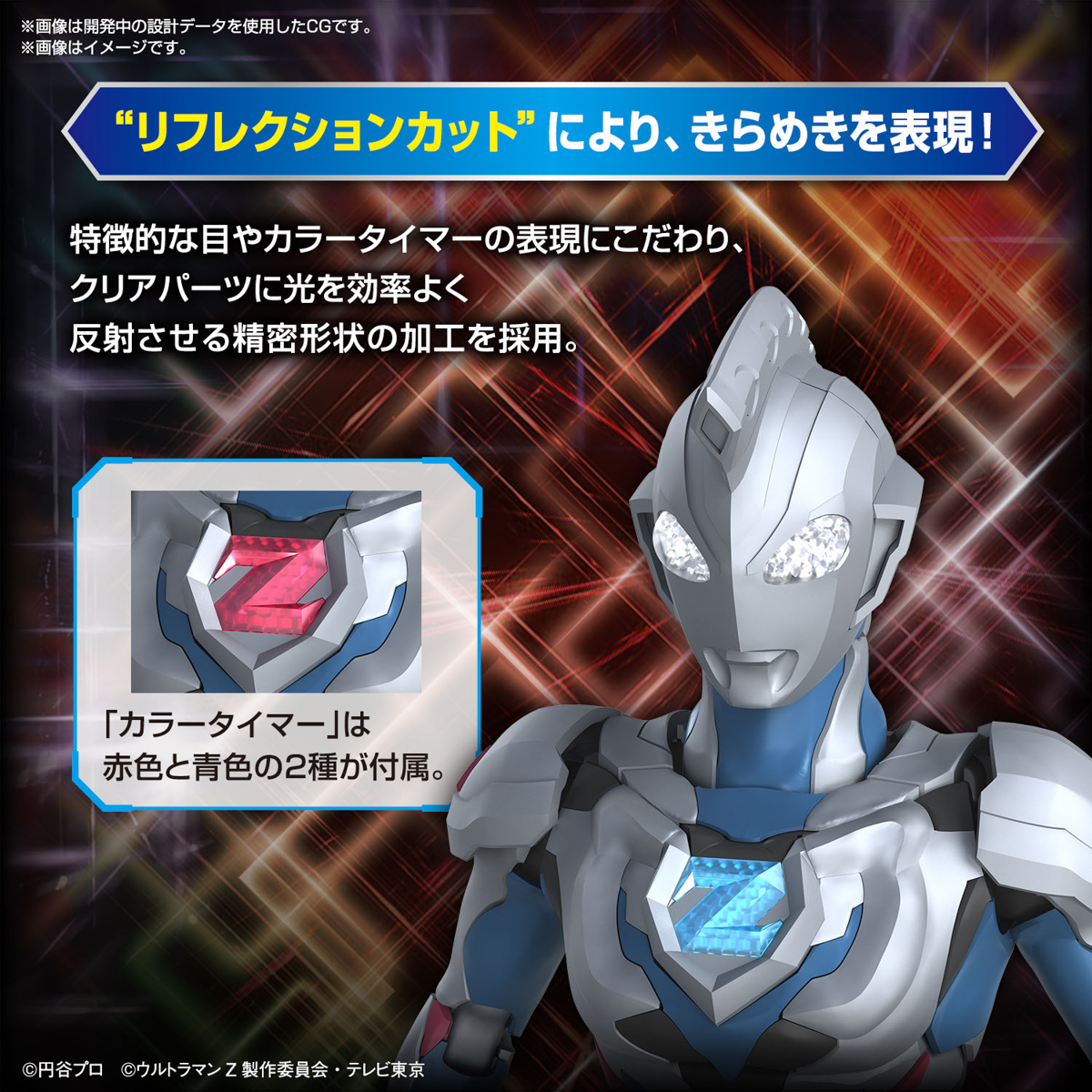 Figure-rise Standard Ultraman Z Original Form