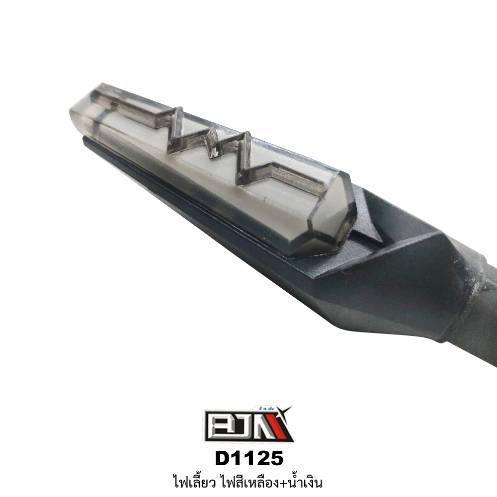 D1125 ไฟเลี้ยว ใส่ได้ทุกรุ่น