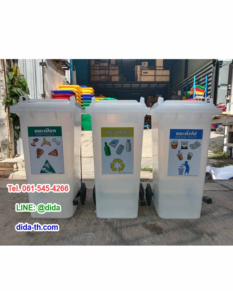 ถังขยะ กทม. เท้าเหยียบ พาสติกใส พร้อมเท้าเหยียบ 120 ลิตร