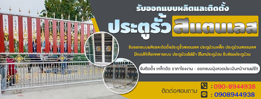 ติดตั้ง ซ่อม ประตูม้วน ประตูม้วนไฟฟ้า
