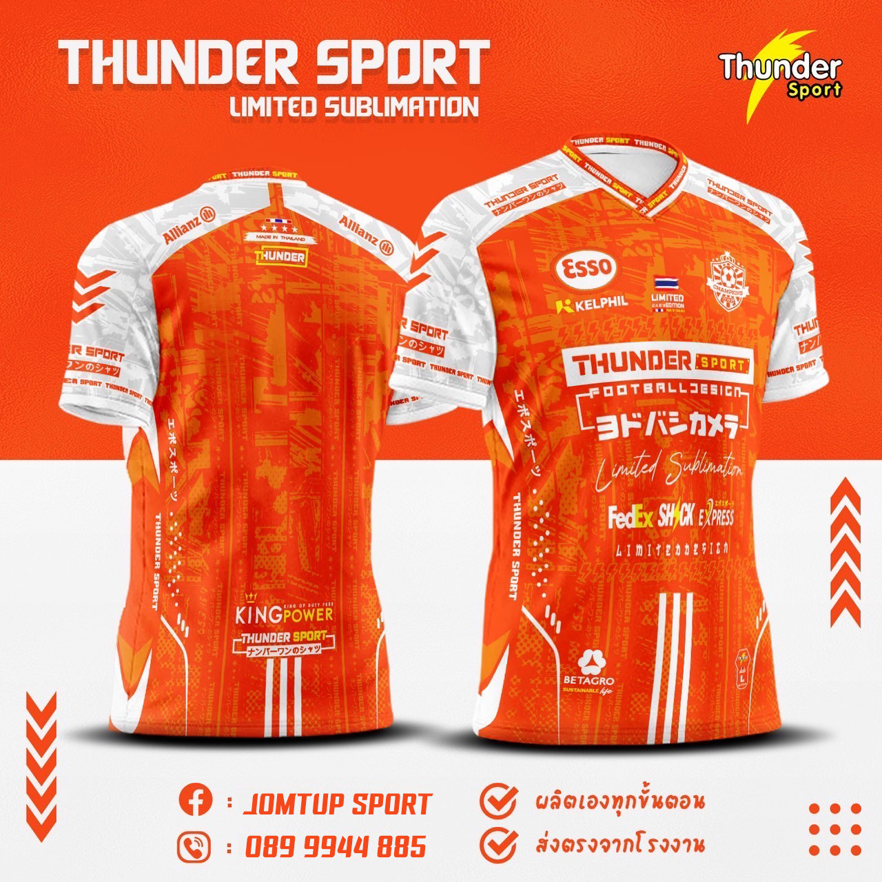 Thunder Sport ESSO เสื้อกีฬาพิมพ์ลาย ทั่งตัว แขนสโปล สีส้มขาว