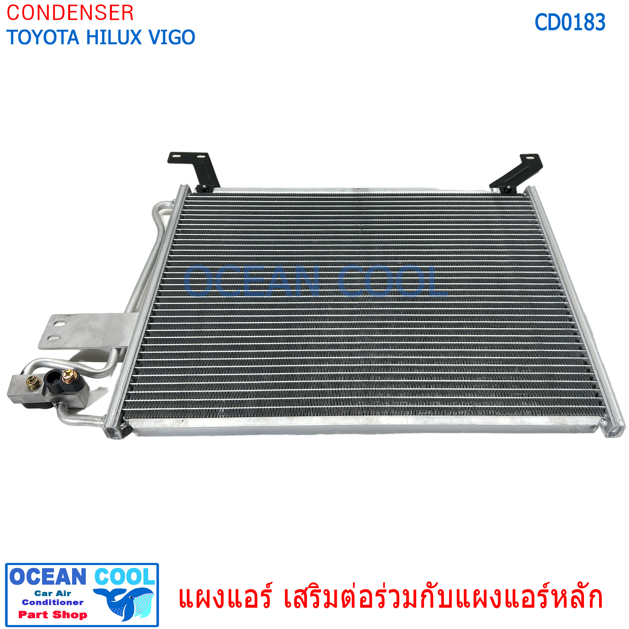 แผงแอร์ แผงเสริม Toyota hilux vigo 2005 - 2014 CD0183 ใช้งานร่วมกับแผงแอร์ เดิม แผงเสริม โตโยต้า วีโก้ คอยล์ร้อนเสริม extention condenser