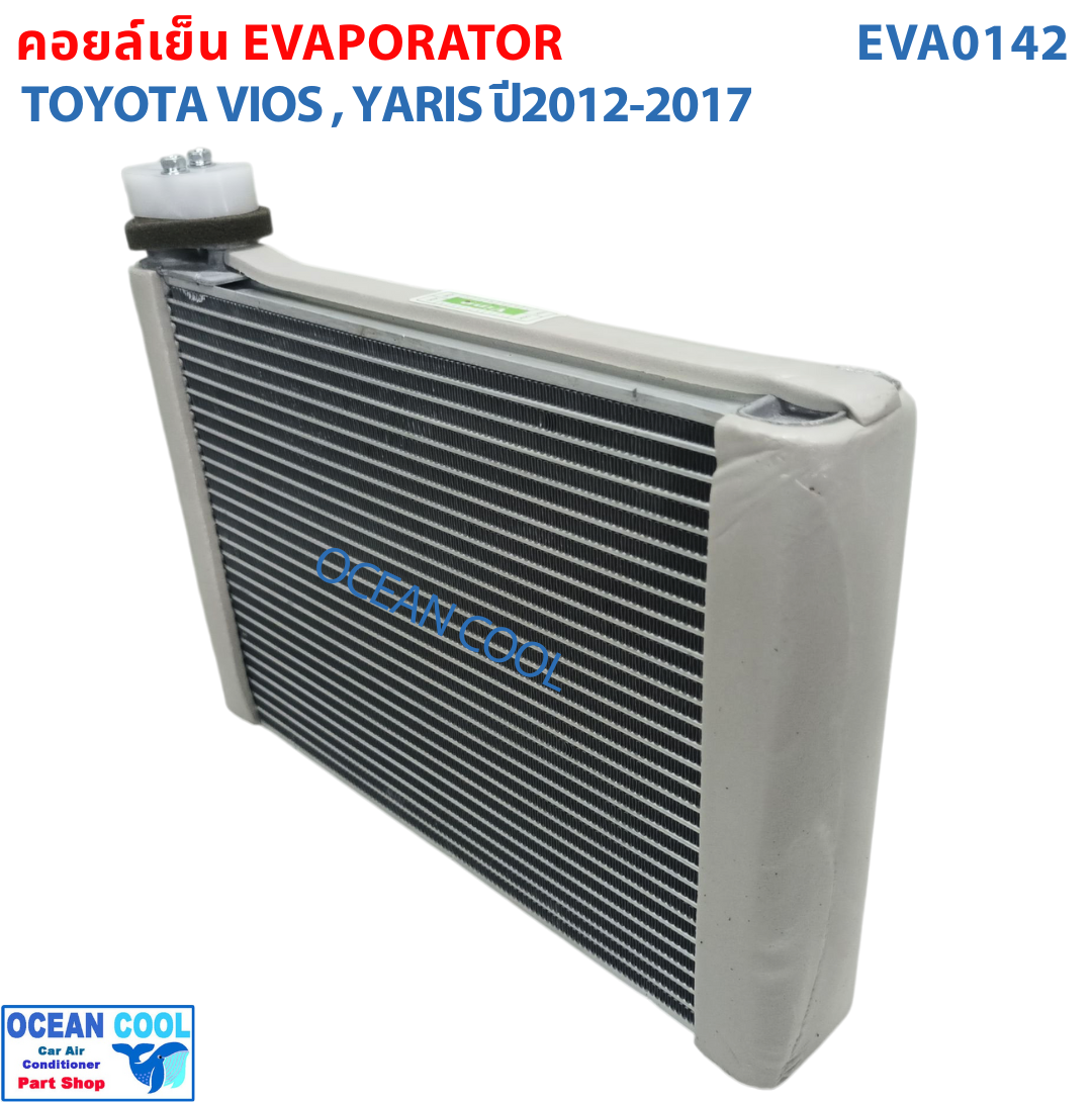 คอยล์เย็น โตโยต้า วีออส , ยาริส 2013 - 2017 EVA0142 Evaporator For Toyota Vios , Yaris รุ่น3 ตู้แอร์