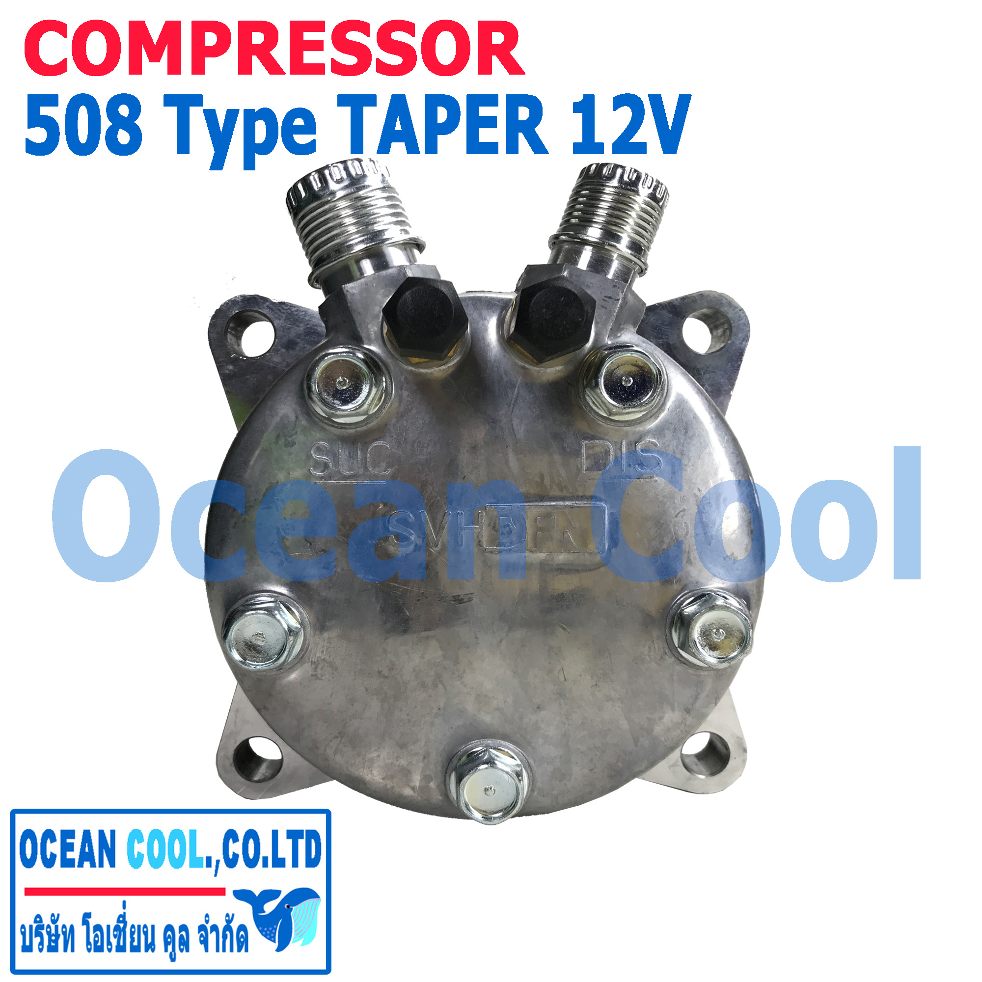 คอมเพรสเซอร์ 508 12V เทเปอร์ COM0068 Compressor 508 12V Taper สิงคโปร์ คอมแอร์รถยนต์ คอมแอร์ คอมเพลสเซอร์ คอม อะไหล่ แอร์ รถยนต์