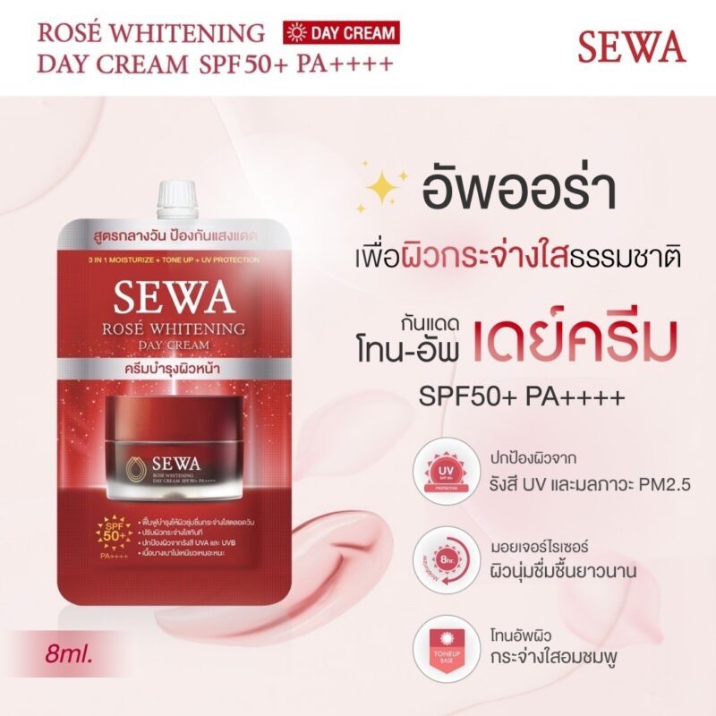 แท้พร้อมส่ง○ (แบบซอง) SEWA ROSE WHITENING DAY CREAM 8ml เซวา โรเซ่ ไวท์เทนนิง เดย์ ครีม