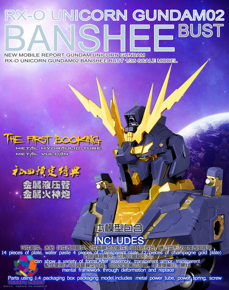 Gundam Head Display 1/35 banshee [Seraph Hobby]