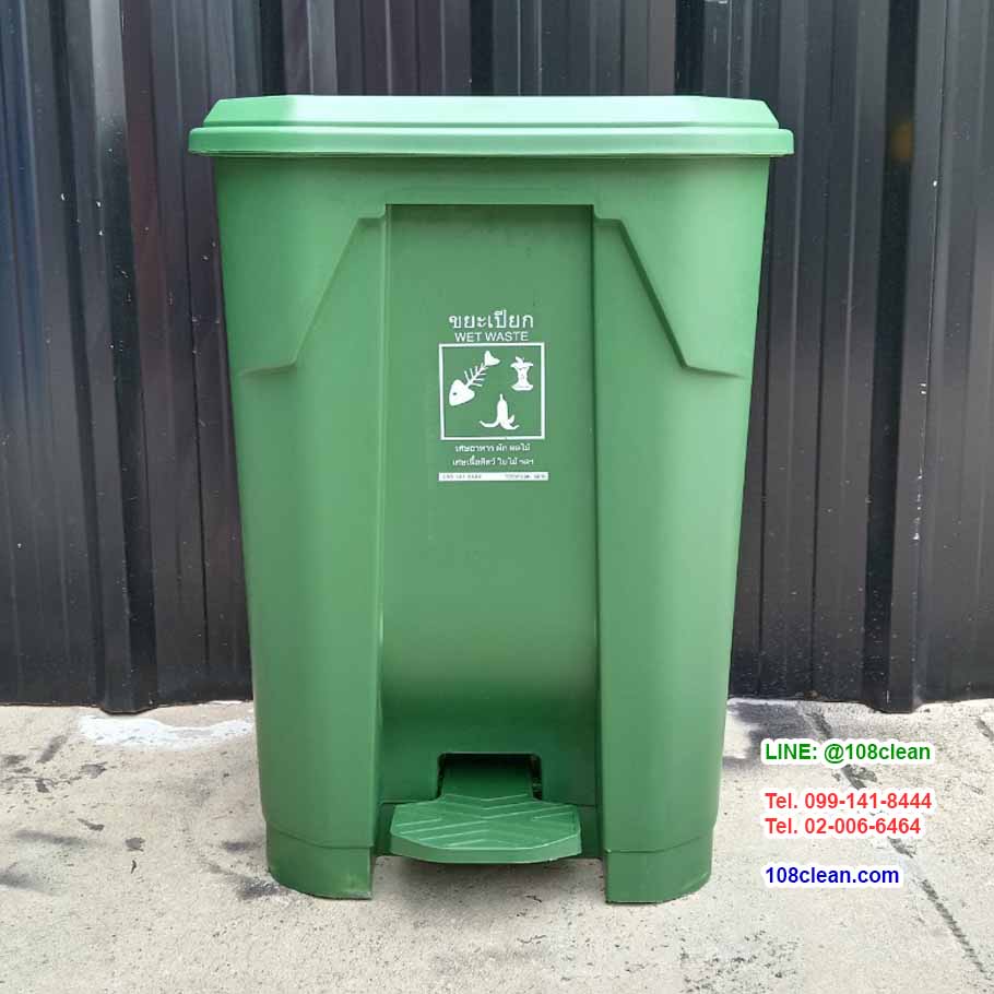 ถังขยะแยกประเภท แบบเหยียบ ทรงเหลี่ยม 50 ลิตร