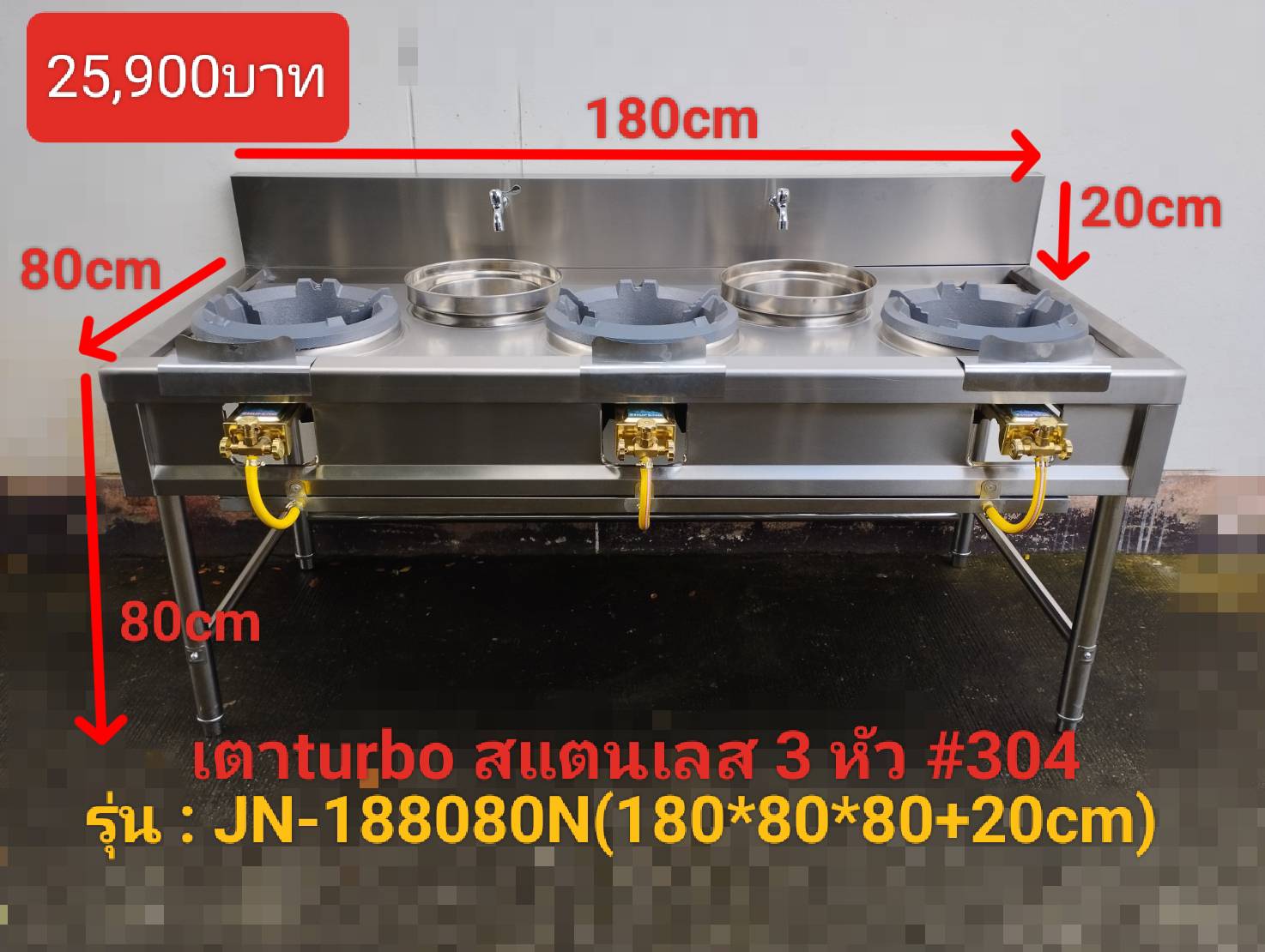 เตาแรงดัน turbo สแตนเลส แบบ 3 หัว รุ่น JN-188080N
