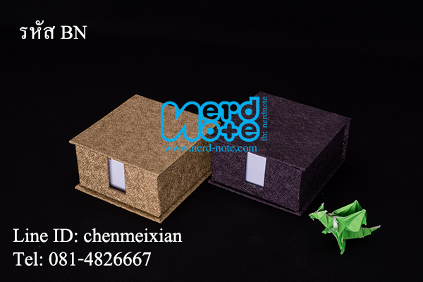 กล่องกระดาษโน๊ต พร้อมกระดาษก้อน