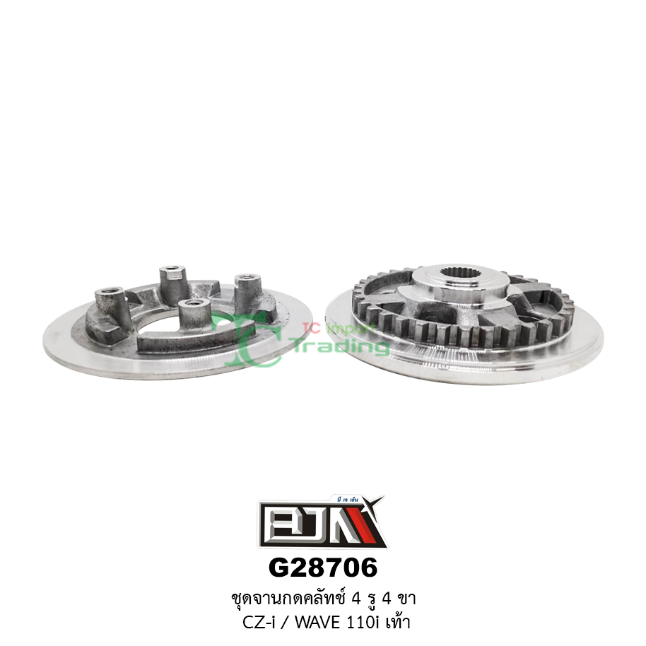 G28706 ชุดจานกดคลัตช์ 4 รู / 4 ขา CZ-I /WAVE 110I เท้า