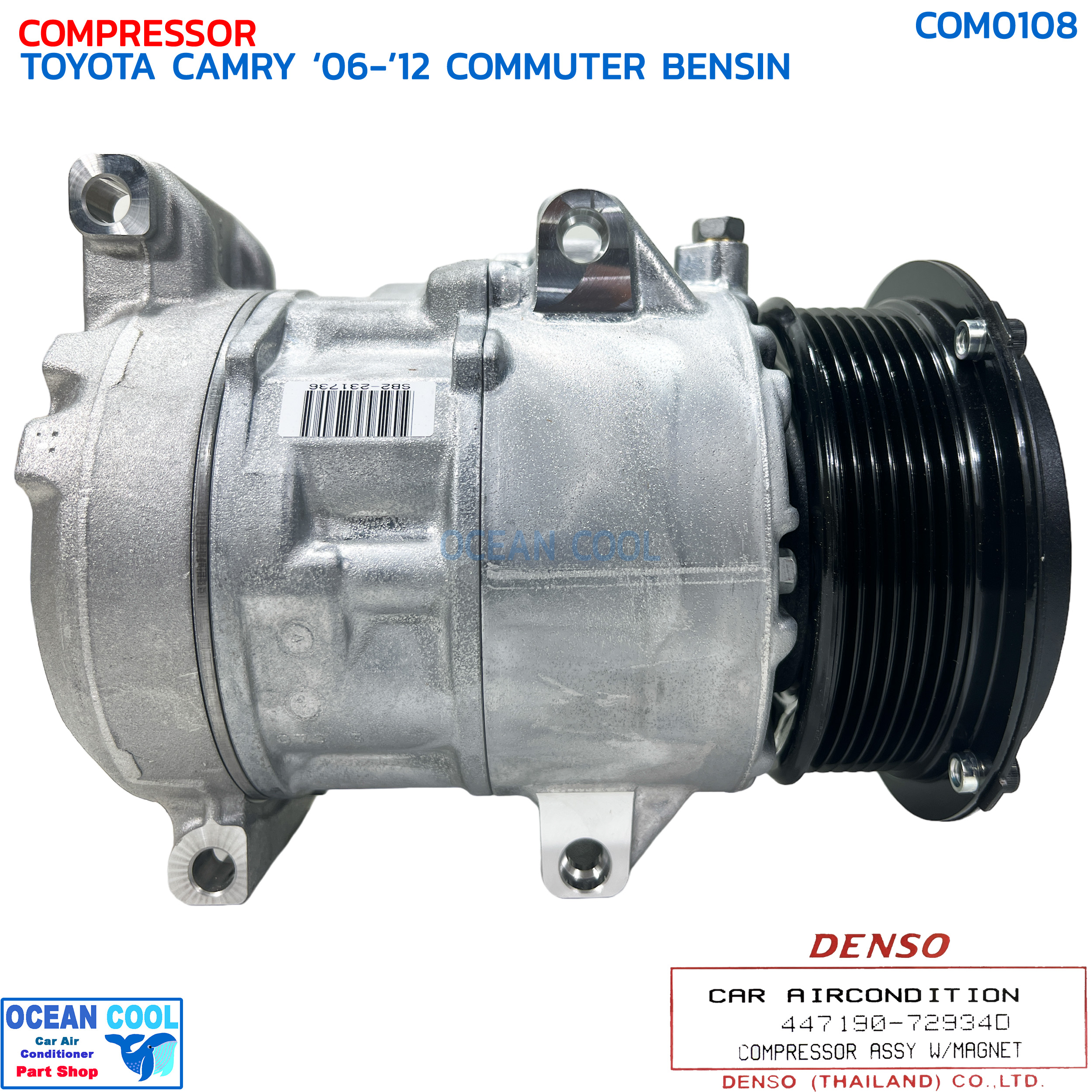 คอมแอร์ โตโยต้า แคมรี่ ACV40 , ACV41 คอมมิวเตอร์ เบนซิน 6SEU16C แท้ COM0108 DENSO รหัส 447190-72934D COMPRESSOR TOYOTA CAMRY ACV40 ACV41 '06-'12 COMMUTER BENSIN 6SEU16C คอมเพลสเซอร์ รถตู้ คอมมูเตอร์