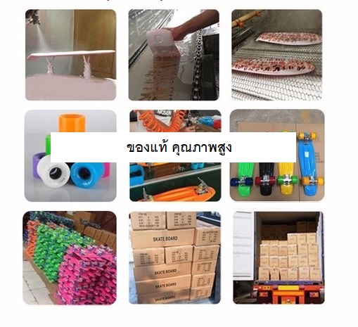 เพนนีสเก็ตบอร์ด