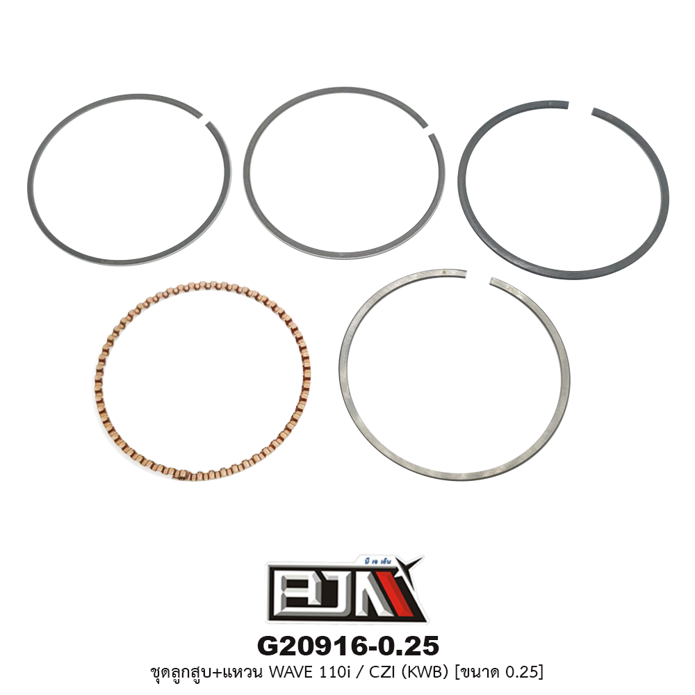 G20916-0.25 ชุดลูกสูบ+แหวน WAVE 110i / CZI (KWB) ขนาด 0.25