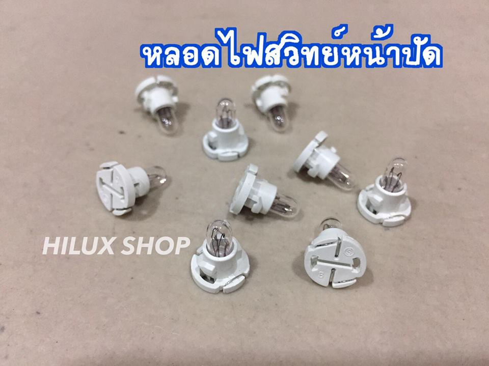 หลอดไฟสวิทย์/หน้าปัด